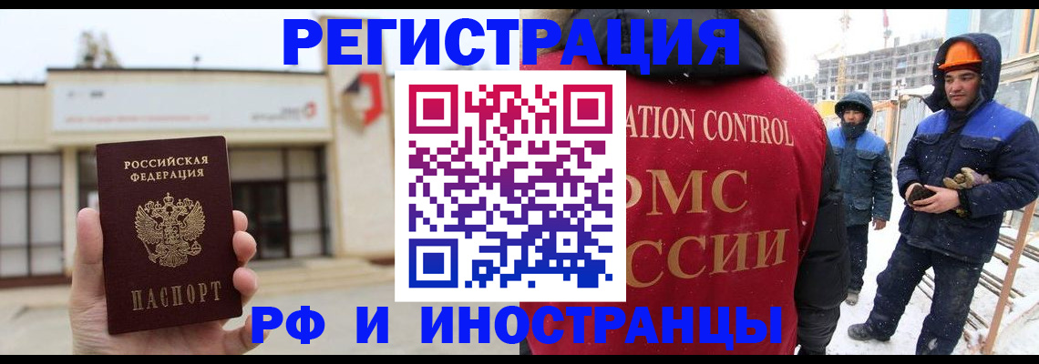 временная регистрация купить в Черняховске