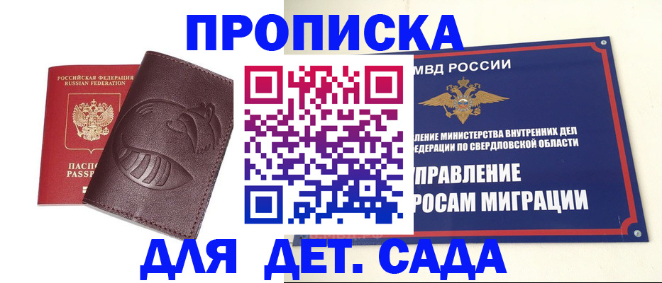 временная регистрация адрес в Черняховске