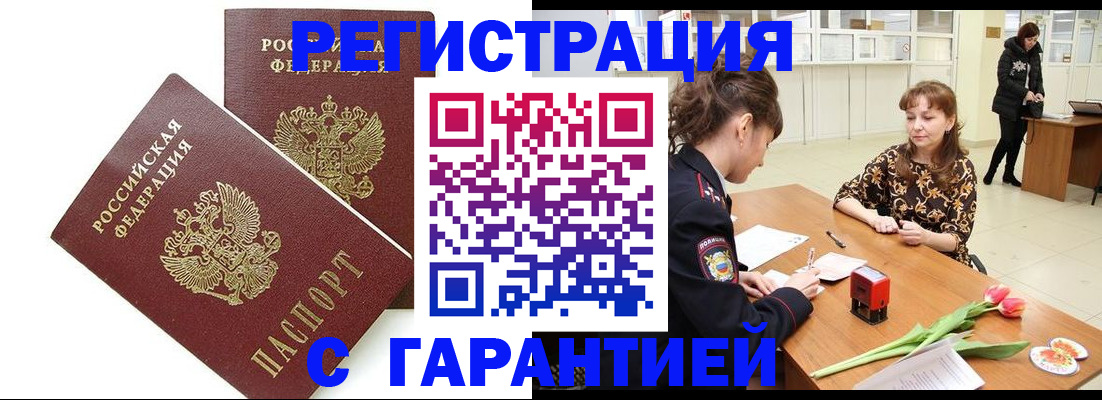временная регистрация госуслуги в Черняховске