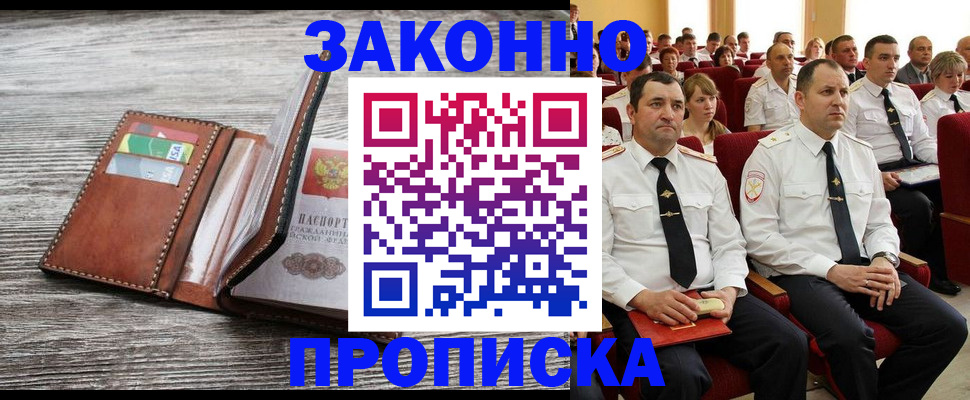 временная регистрация в квартире в Черняховске